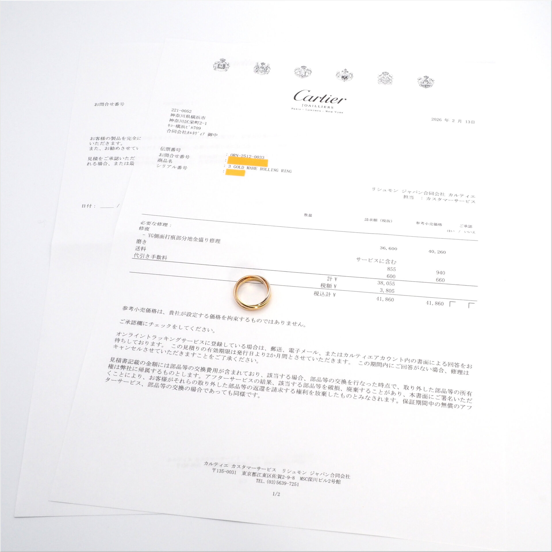 Cartier カルティエ トリニティ リング #50(約10号) ヴィンテージモデル イエロー/ピンク/ホワイトゴールド Au750 18K YG/PG/WG - 画像 (2)